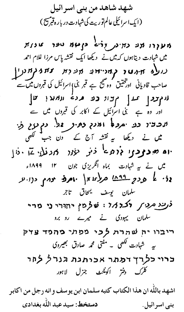 Witness-Statement