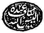 نگینہ